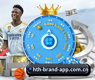 hth-brand-app.com.cn APP