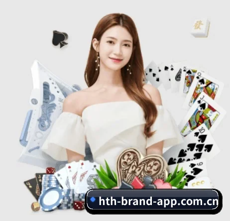 hth-brand-app.com.cn APP